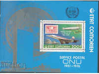 1976. Comoros. 25 years of UN postal services. Block.