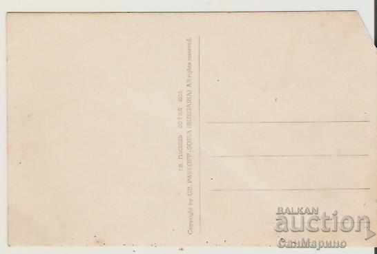 Map Bulgaria Troyan Monastery General view 6** with price 2.90 BGN | € 1.48 Map Bulgaria Troyan Monastery General view 6** with price 2.90 BGN | € 1.48