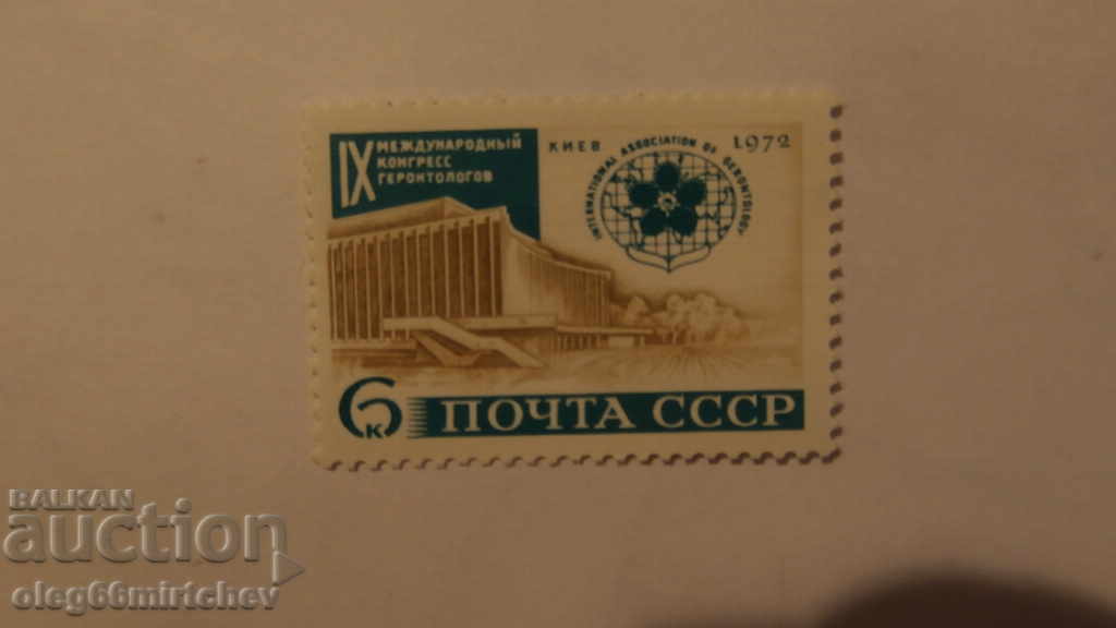 Rusia 1972. Congresul Gerontologilor Mi № 4019 curat