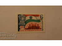 Russia 1972 25 years old India Mi№ 4031 clean