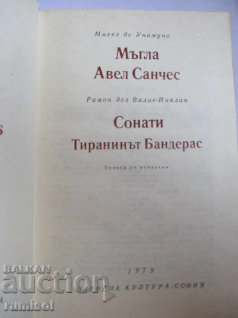 Fog. Abel Sanchez / Sonatas. The tyrant Banderas with price 1.99 BGN | € 1.02 Fog. Abel Sanchez / Sonatas. The tyrant Banderas with price 1.99 BGN | € 1.02