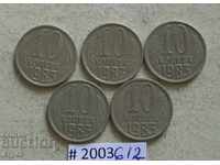 10 kopecks 1983 USSR lot of coins