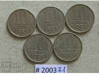 10 копейки 1983  СССР   лот  монети