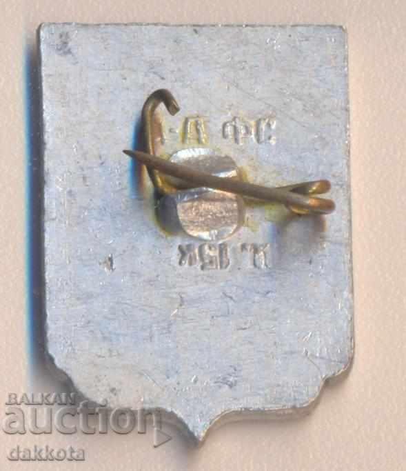 Σήμα της ΕΣΣΔ Alma-Ata με τιμή 2.50 BGN | € 1.28