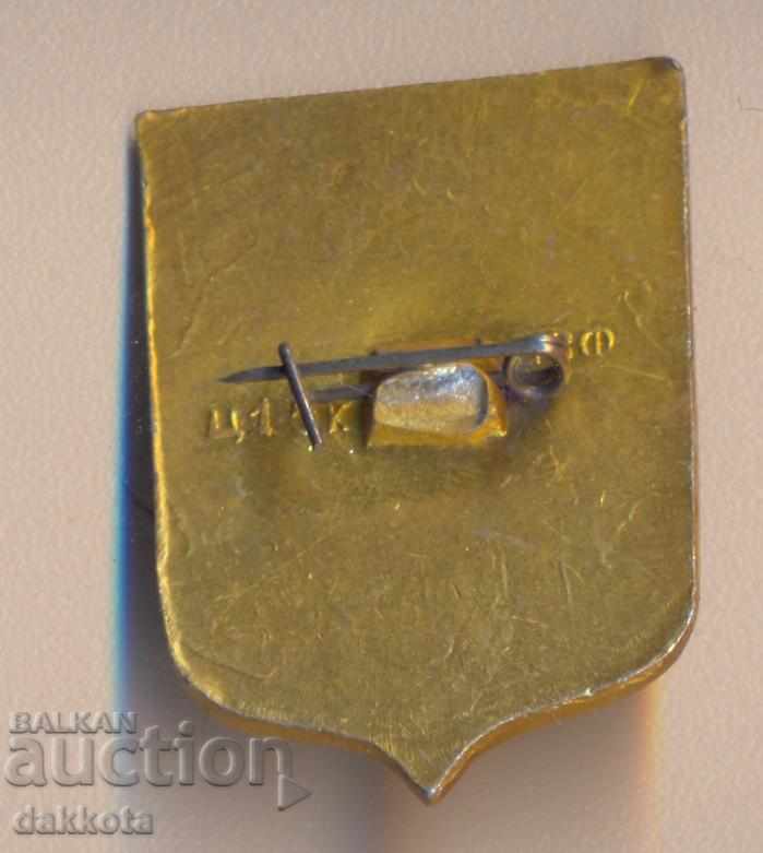 Σήμα της ΕΣΣΔ Pyatigorsk με τιμή 2.50 BGN | € 1.28 Σήμα της ΕΣΣΔ Pyatigorsk με τιμή 2.50 BGN | € 1.28