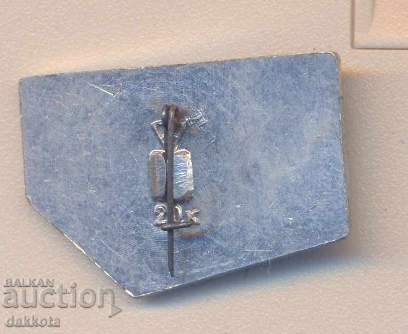 Σήμα της ΕΣΣΔ Tobolsk με τιμή 1.20 BGN | € 0.61