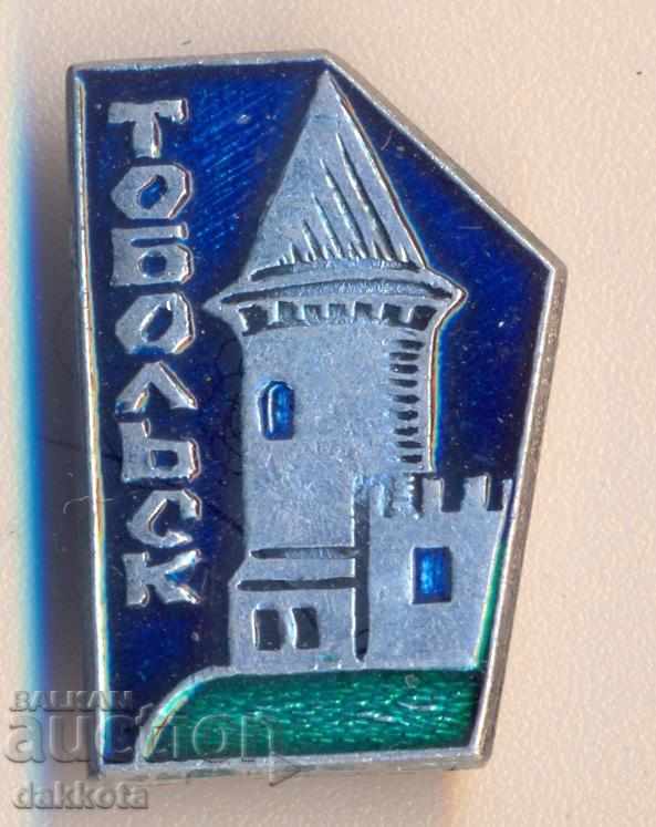 Badge of the USSR Tobolsk