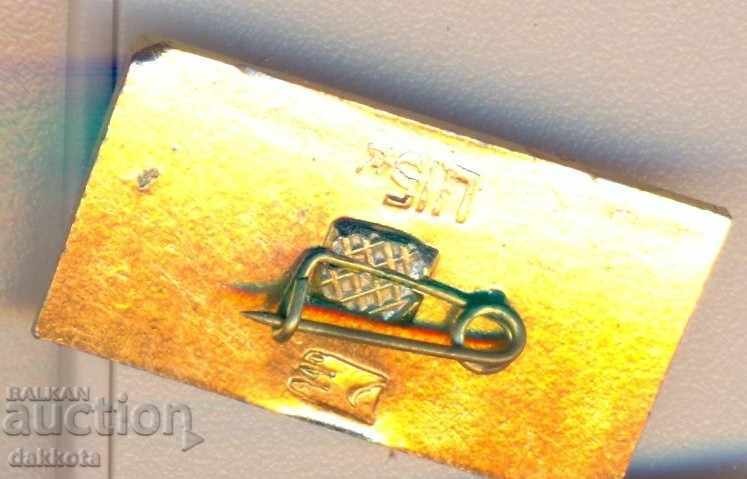 Badge of the Ukrainian SSR Kamenets-Podolsky Kamenets-Podolsky with price 2.00 BGN | € 1.02 Badge of the Ukrainian SSR Kamenets-Podolsky Kamenets-Podolsky with price 2.00 BGN | € 1.02