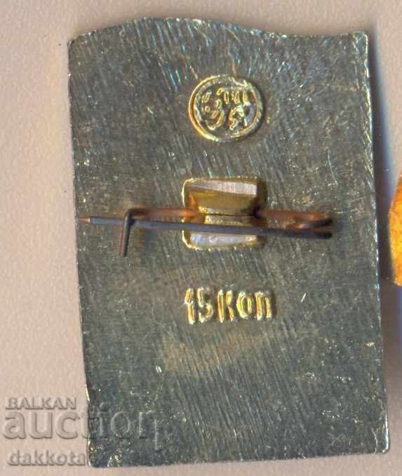 Maxim Gorky εικονίδιο με τιμή 2.00 BGN | € 1.02