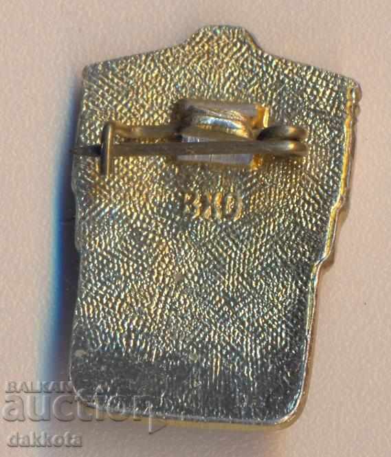 Icon II category with price 3.95 BGN | € 2.02 Icon II category with price 3.95 BGN | € 2.02