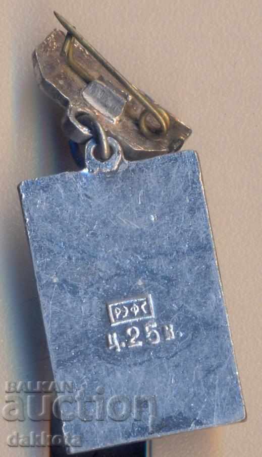 Το σήμα της δόξας της ΕΣΣΔ στο CPSU με τιμή 2.00 BGN | € 1.02 Το σήμα της δόξας της ΕΣΣΔ στο CPSU με τιμή 2.00 BGN | € 1.02