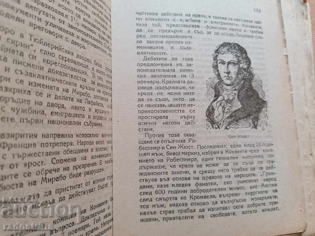 Auction The Great French Revolution Wilhelm Bloss Auction The Great French Revolution Wilhelm Bloss