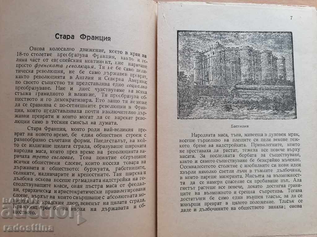 Delivery of The Great French Revolution Wilhelm Bloss Delivery of The Great French Revolution Wilhelm Bloss