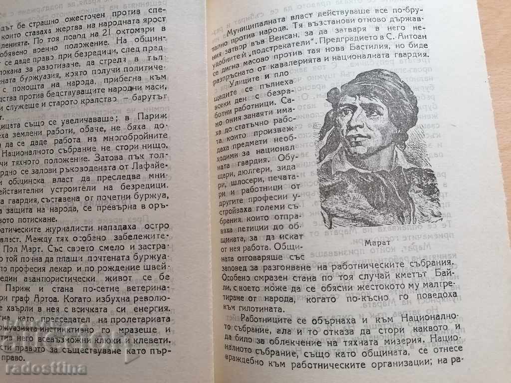 The Great French Revolution Wilhelm Bloss - 6 The Great French Revolution Wilhelm Bloss - 6