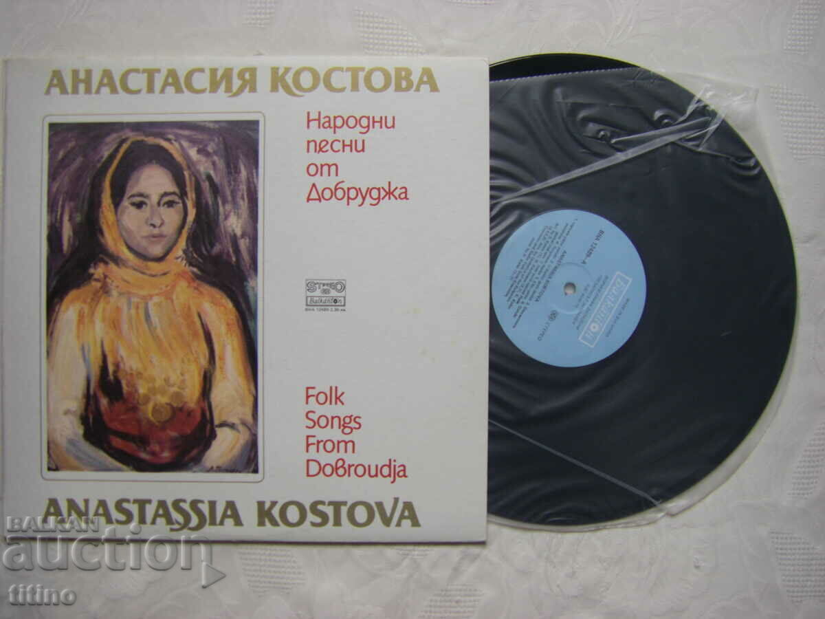 VNA 12489 - Ord. songs from Dobruja performed by Anastasia Kostova with price 30.00 BGN | € 15.34 VNA 12489 - Ord. songs from Dobruja performed by Anastasia Kostova with price 30.00 BGN | € 15.34