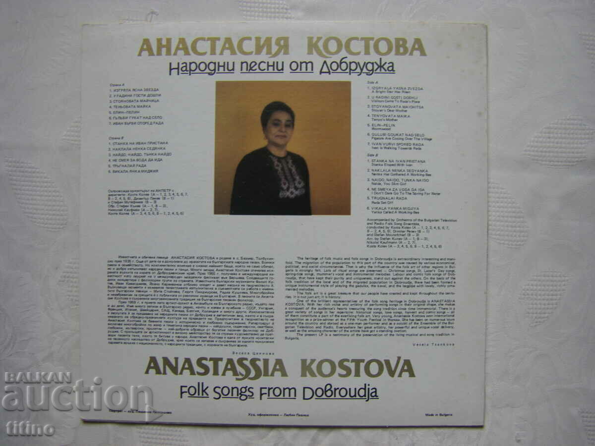 Delivery of VNA 12489 - Ord. songs from Dobruja performed by Anastasia Kostova Delivery of VNA 12489 - Ord. songs from Dobruja performed by Anastasia Kostova