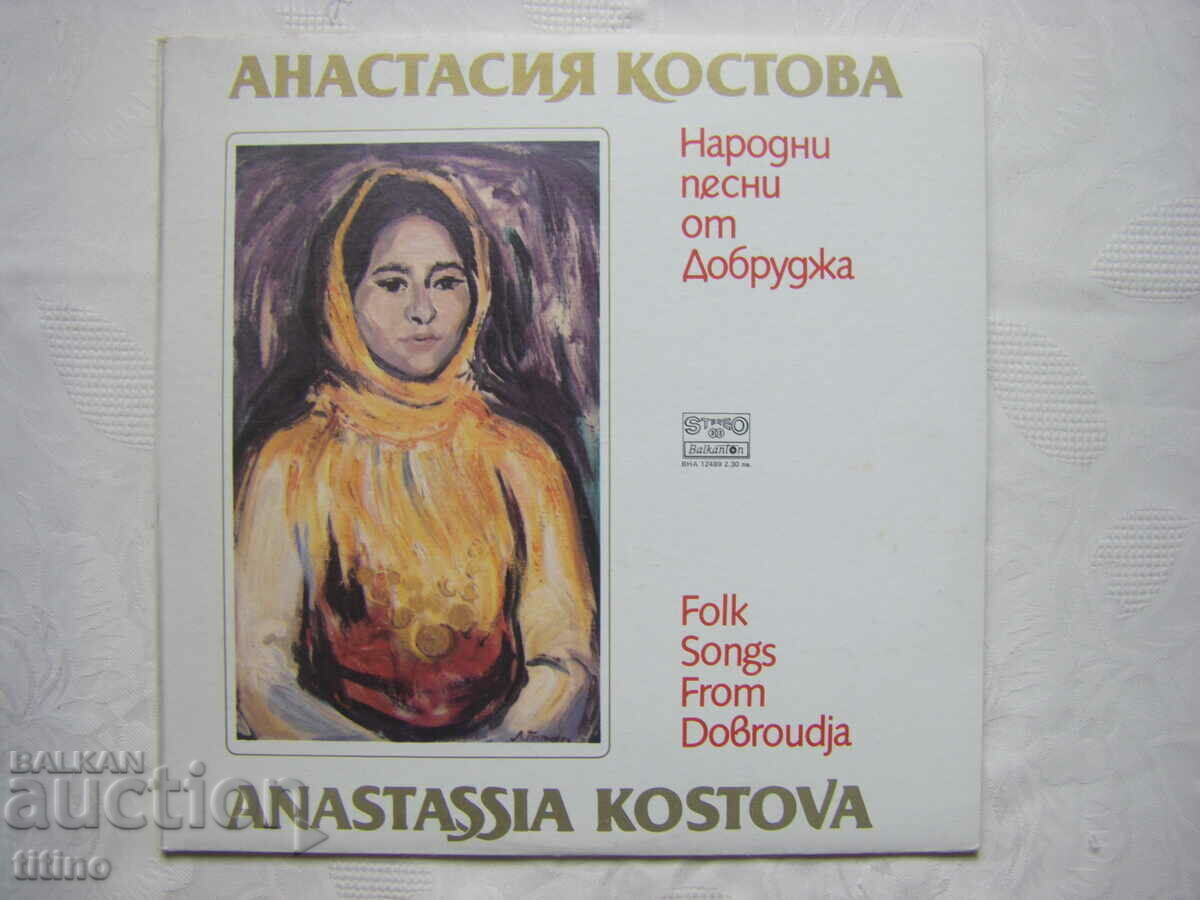 VNA 12489 - Ord. songs from Dobruja performed by Anastasia Kostova VNA 12489 - Ord. songs from Dobruja performed by Anastasia Kostova
