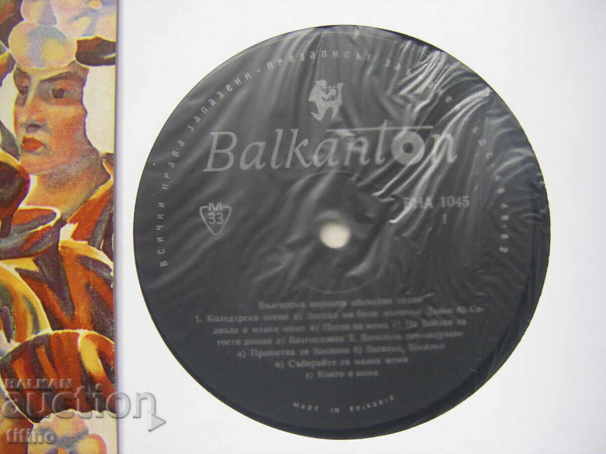 Auction VNA 1045 - Bulgarian Folk Songs and Dances Auction VNA 1045 - Bulgarian Folk Songs and Dances