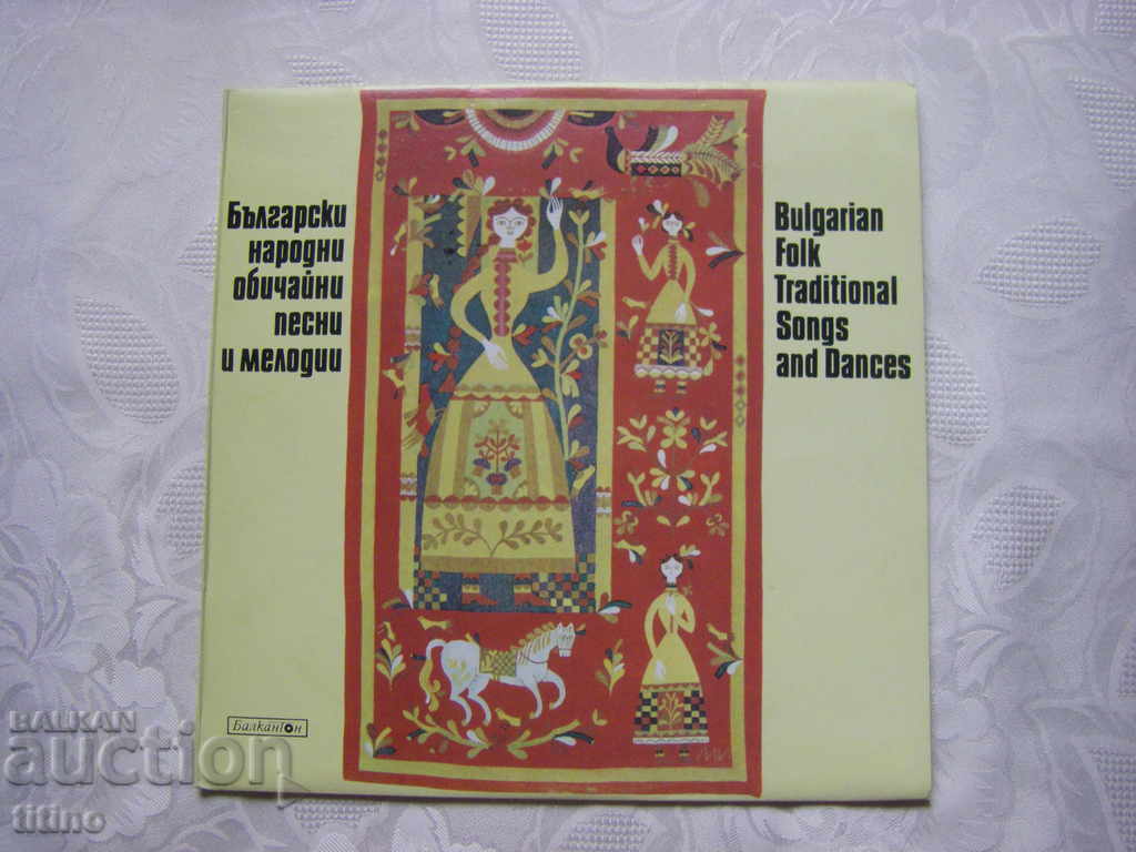 VNA 1045 - Bulgarian Folk Songs and Dances