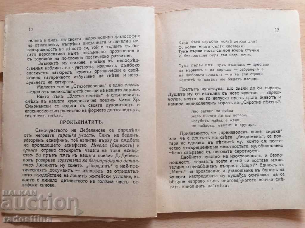 Carriage NV Gogol - 6 Carriage NV Gogol - 6