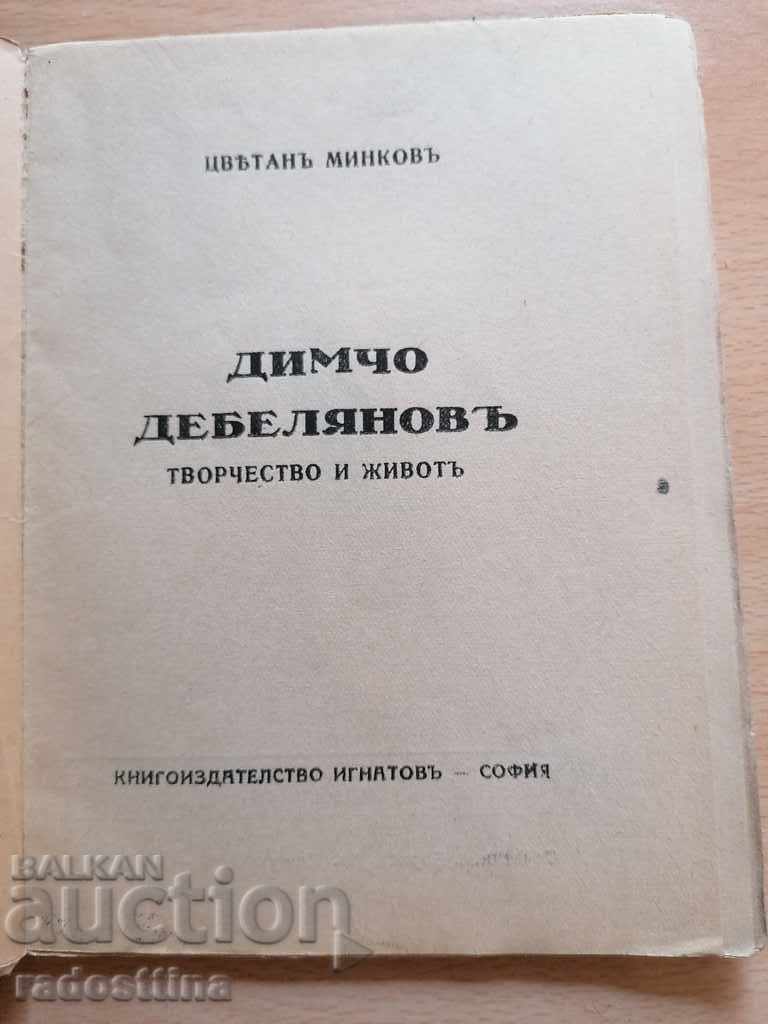 Dimcho Debelyanov Life and work Tsv. Minkov - 5 Dimcho Debelyanov Life and work Tsv. Minkov - 5