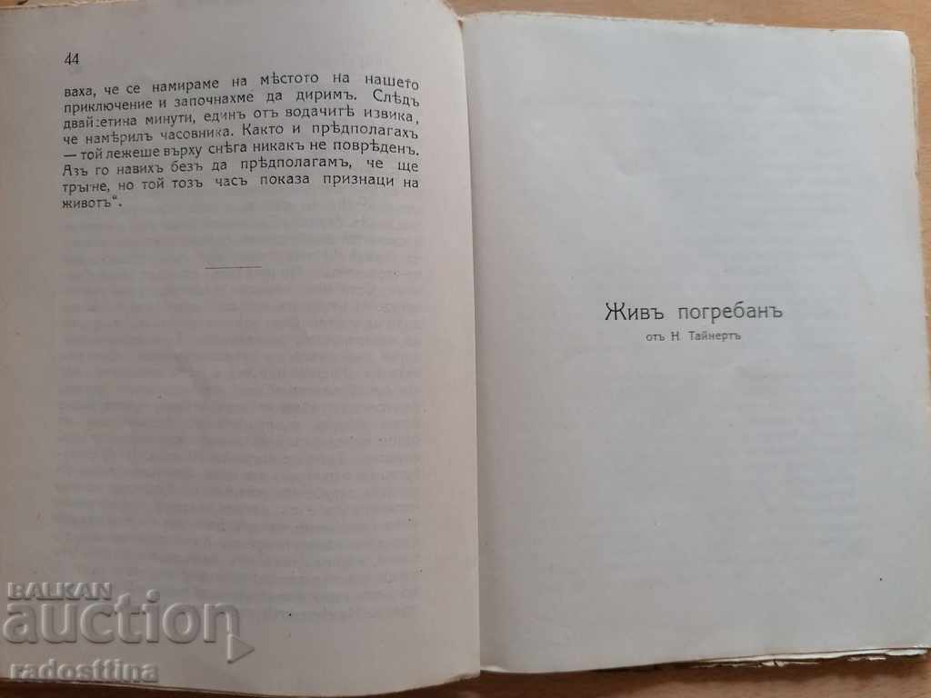 Auction Roslavlev AS Pushkin Auction Roslavlev AS Pushkin