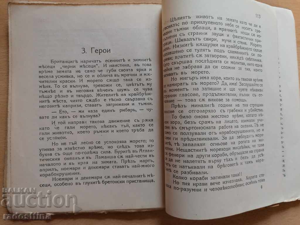 Roslavlev AS Pushkin - 5 Roslavlev AS Pushkin - 5