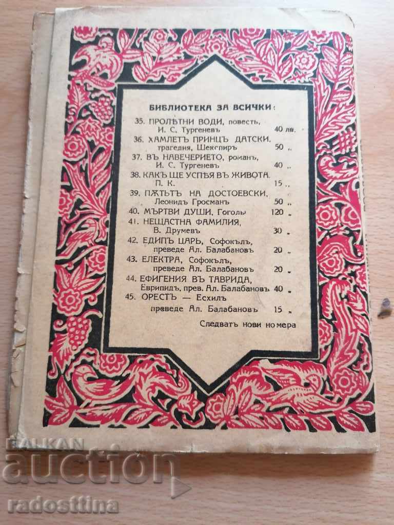 Roslavlev AS Pushkin - 6 Roslavlev AS Pushkin - 6