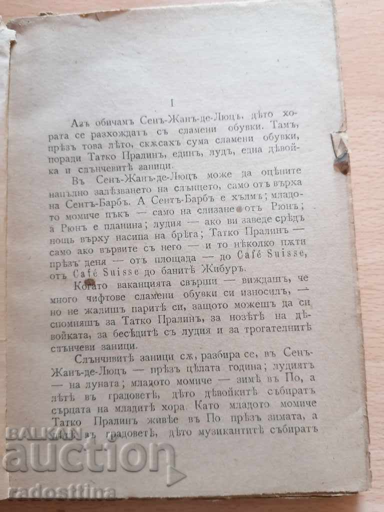 Delivery of Gina Laura Franz Toussaint Delivery of Gina Laura Franz Toussaint