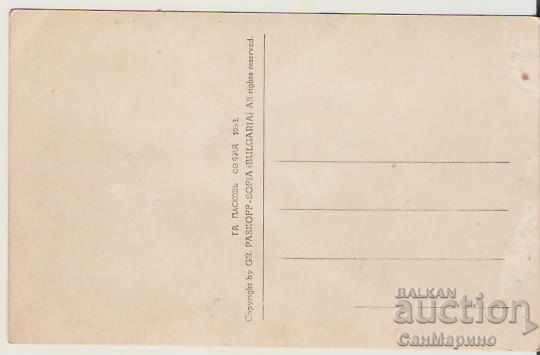 Card Bulgaria Pirin Muratov peak * with price 7.40 BGN | € 3.78 Card Bulgaria Pirin Muratov peak * with price 7.40 BGN | € 3.78