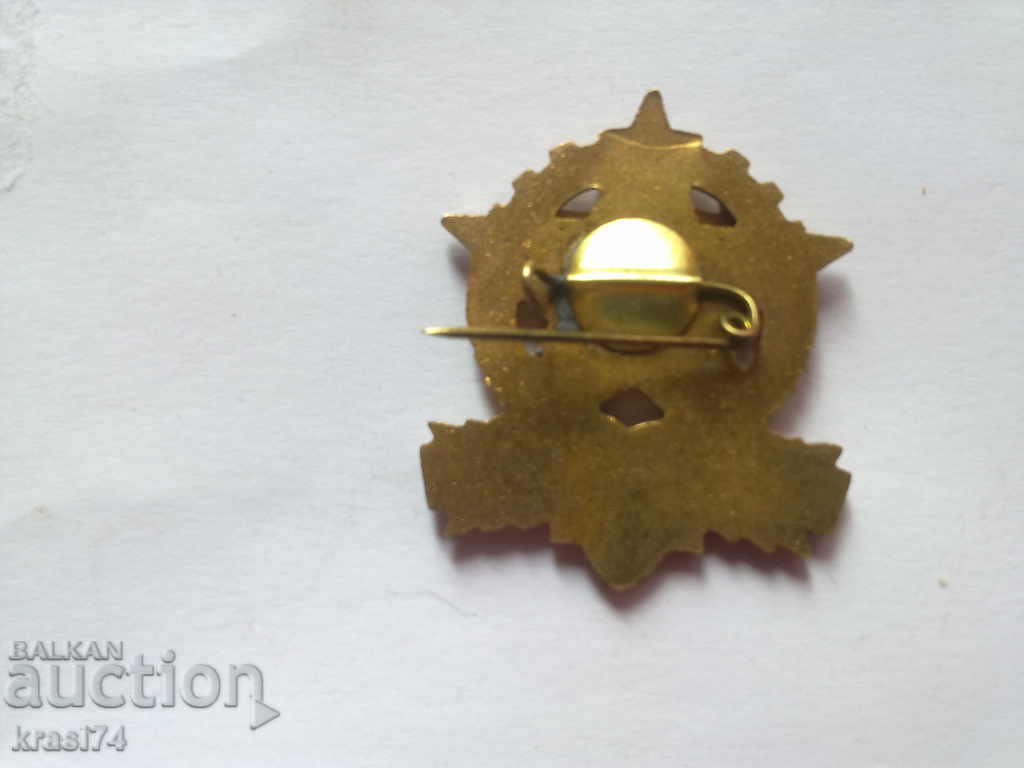 σήμα με τιμή 5.00 BGN | € 2.56 σήμα με τιμή 5.00 BGN | € 2.56