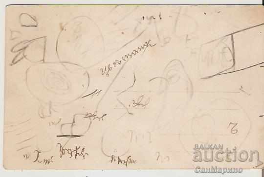 Card Bulgaria Pirin Belemeto and Kamenitza peak * with price 4.70 BGN | € 2.40 Card Bulgaria Pirin Belemeto and Kamenitza peak * with price 4.70 BGN | € 2.40