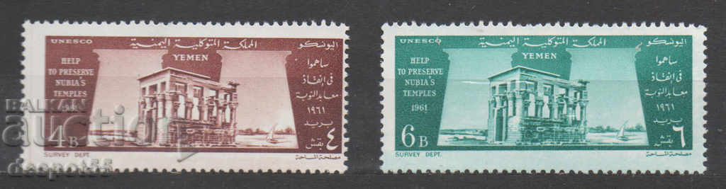 1962. Йемен. ЮНЕСКО - Съхраняване на нубийските монументи.