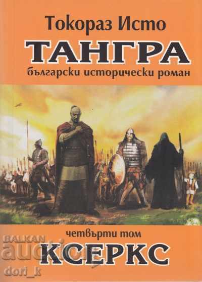 Tangra. Vol. 4: Xerxes