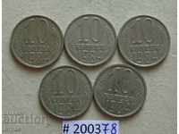 10 kopecks 1984 URSS lot de monede