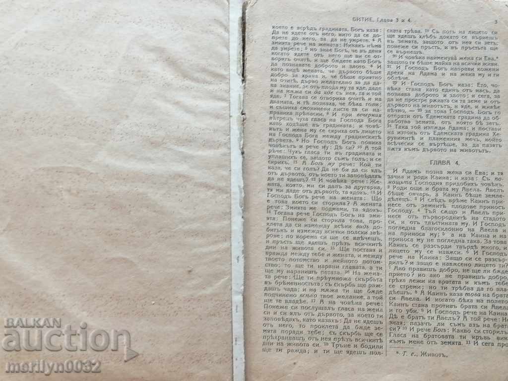 Auction Old Bible and New Testament 1923 Auction Old Bible and New Testament 1923
