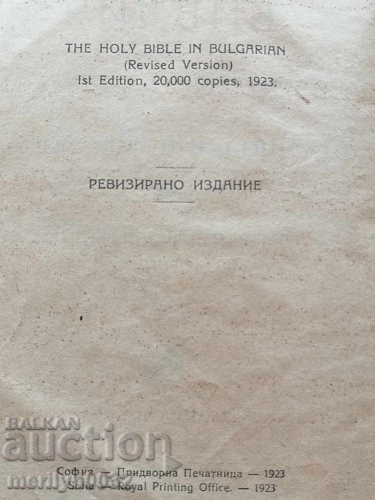 Delivery of Old Bible and New Testament 1923 Delivery of Old Bible and New Testament 1923
