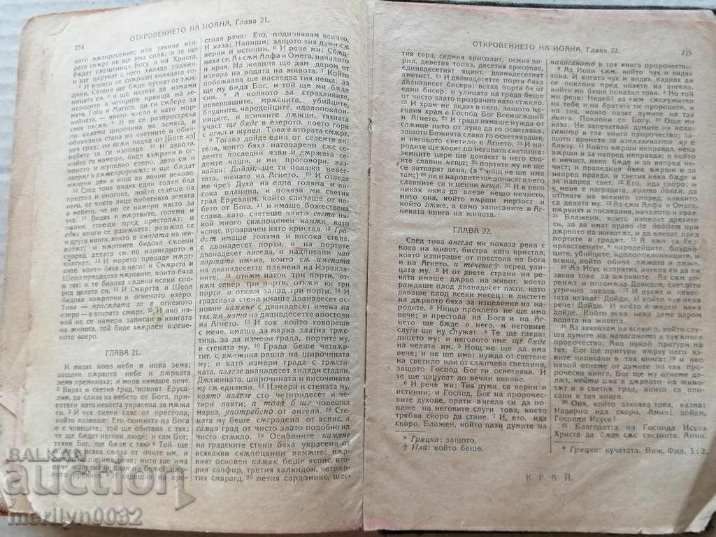 Old Bible and New Testament 1923 - 7 Old Bible and New Testament 1923 - 7