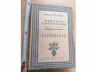 Karachakal Georgi Raichev