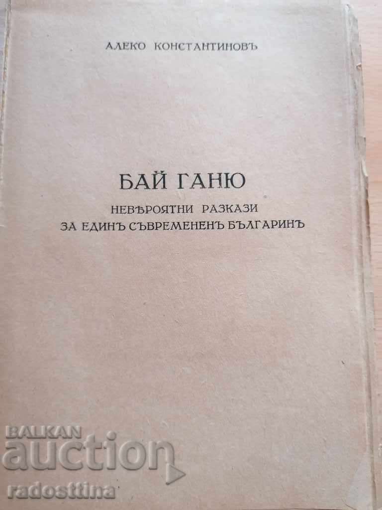 Auction Bai Ganya Aleko Konstantinov Auction Bai Ganya Aleko Konstantinov
