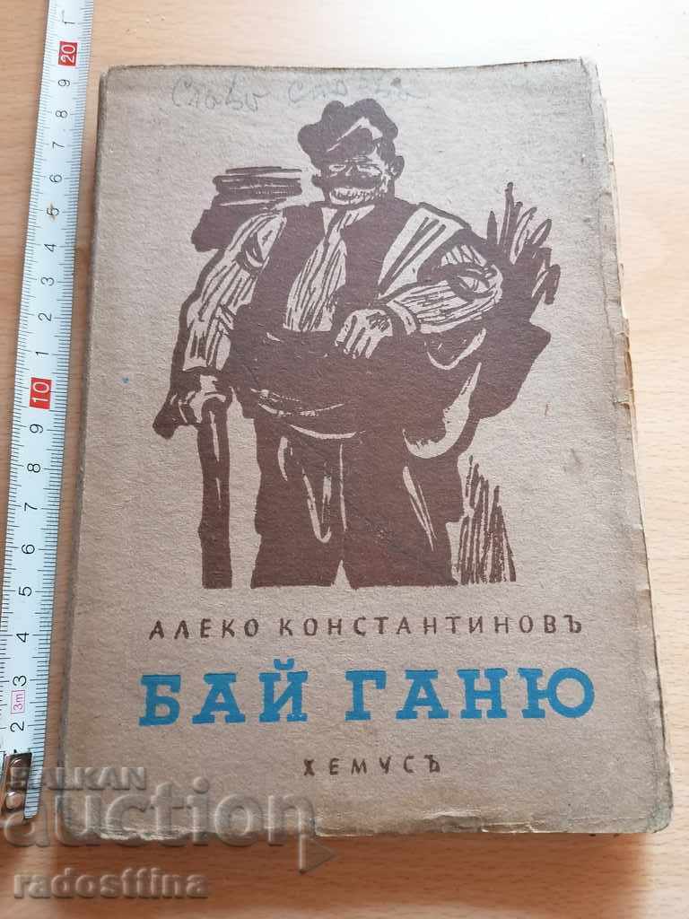 Bai Ganya Aleko Konstantinov