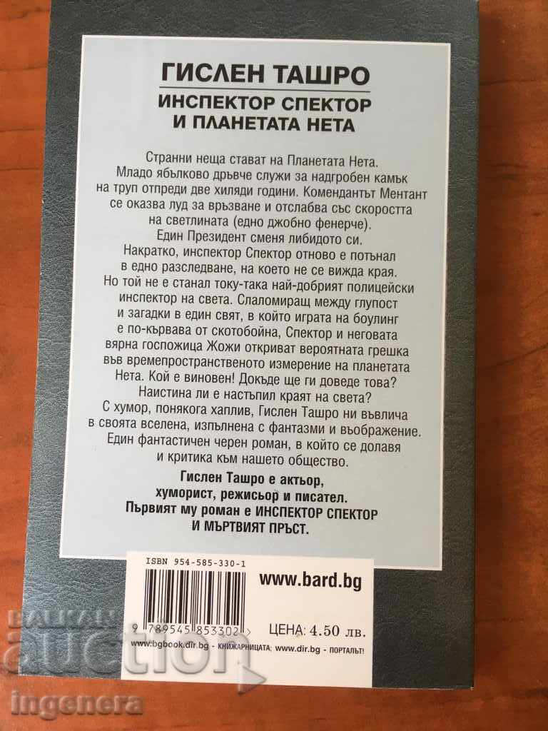 Auction BOOK-GISLEN TASHRO-2002 Auction BOOK-GISLEN TASHRO-2002