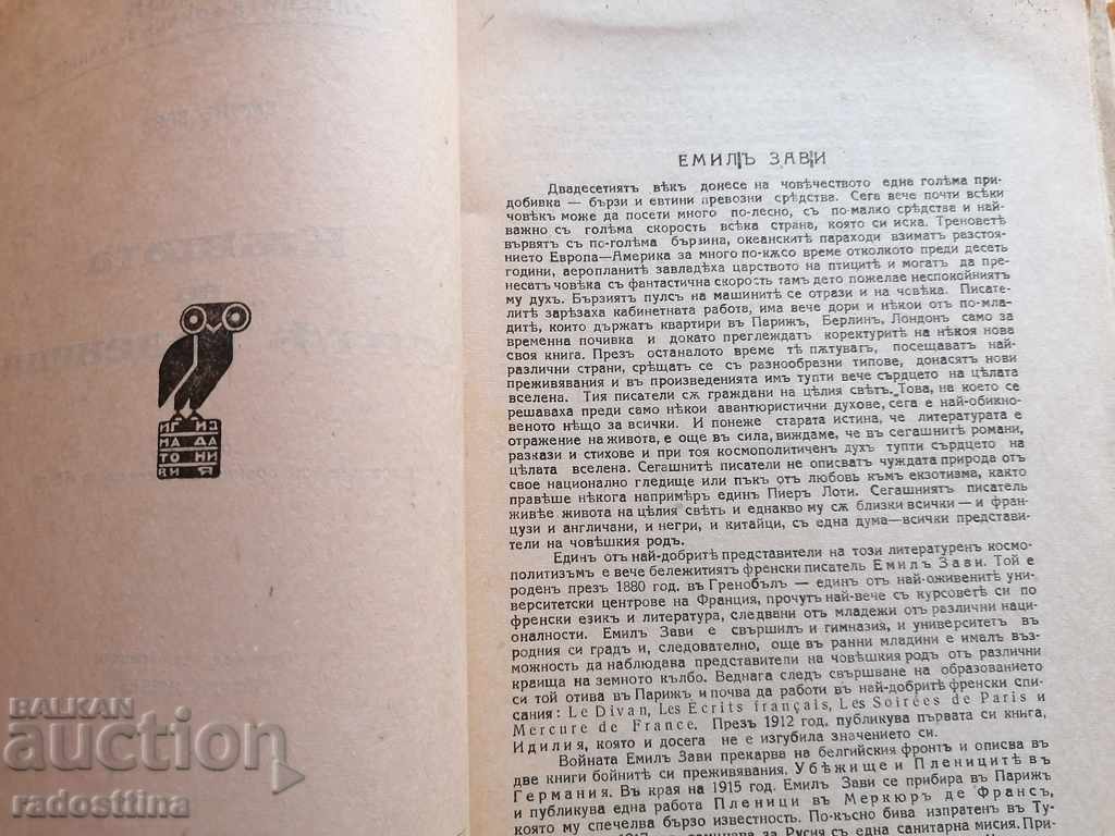 Auction The house of the three fiancés Emil Zavi Auction The house of the three fiancés Emil Zavi