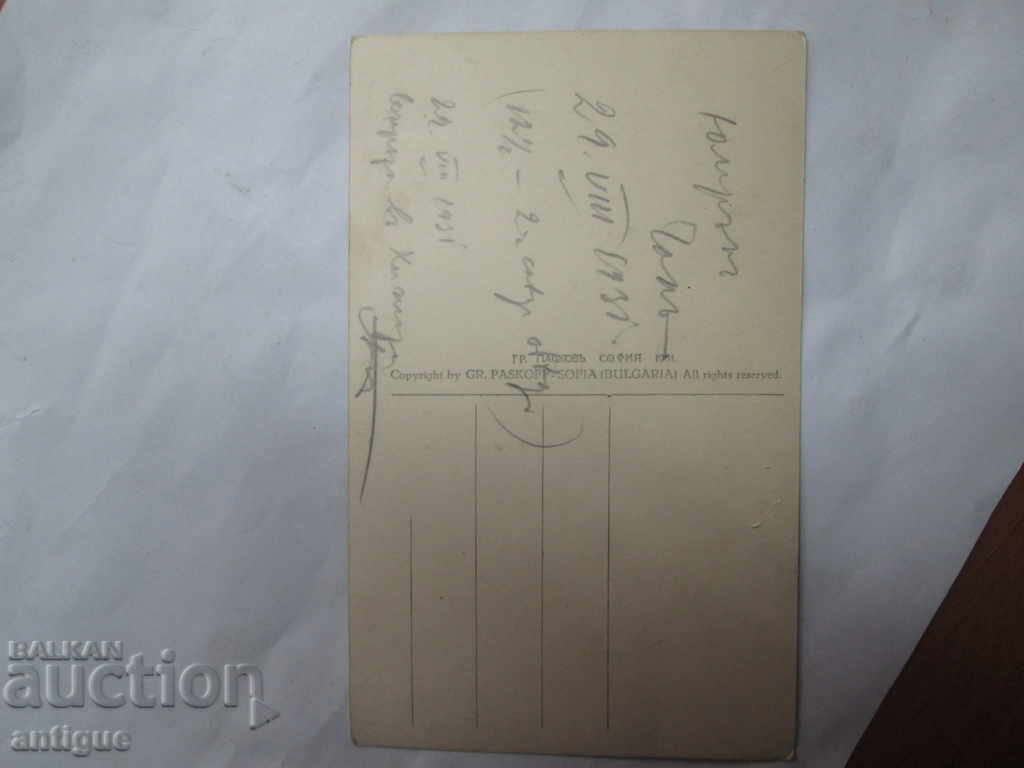 Auction OLD CARD KARLOVO HUT YUMRUK CHAL Auction OLD CARD KARLOVO HUT YUMRUK CHAL