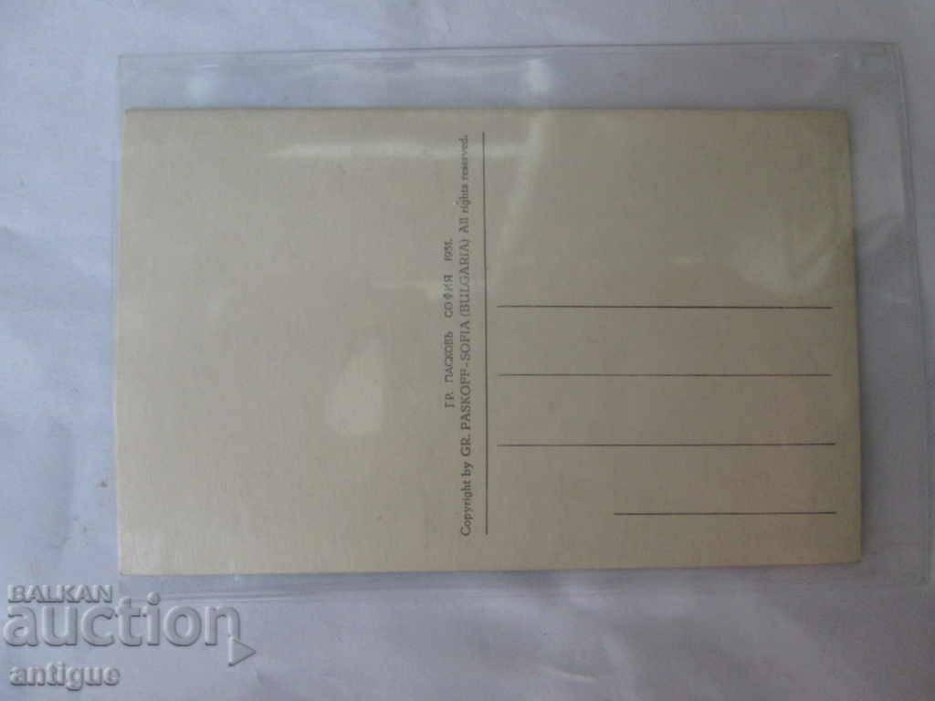 Auction  OLD CARD VIEW FROM KALOFER WITH YUMRUK CHAL newspaper