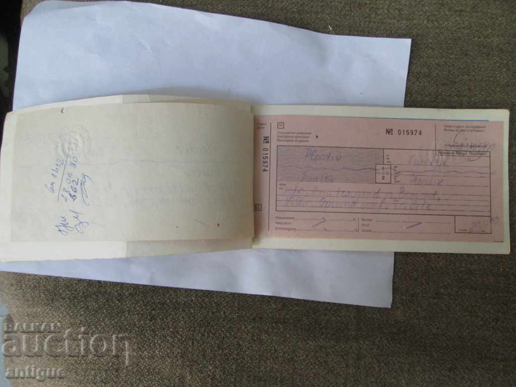 Auction BULGARIAN STATE RAILWAYS BDZ TICKET PLOVDIV-VENICE Auction BULGARIAN STATE RAILWAYS BDZ TICKET PLOVDIV-VENICE