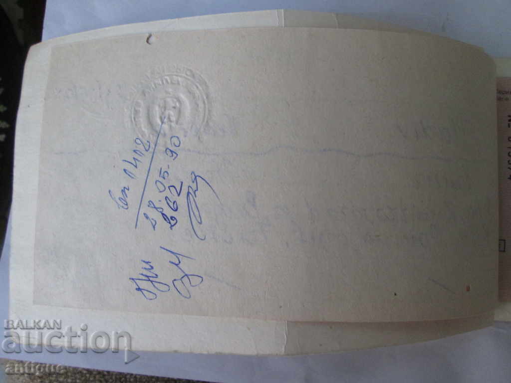 Delivery of BULGARIAN STATE RAILWAYS BDZ TICKET PLOVDIV-VENICE Delivery of BULGARIAN STATE RAILWAYS BDZ TICKET PLOVDIV-VENICE