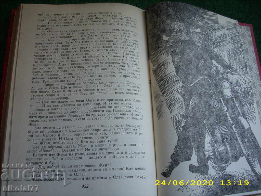 Delivery of Military secret - Arkady Gaidar from 1980. NEW! Delivery of Military secret - Arkady Gaidar from 1980. NEW!