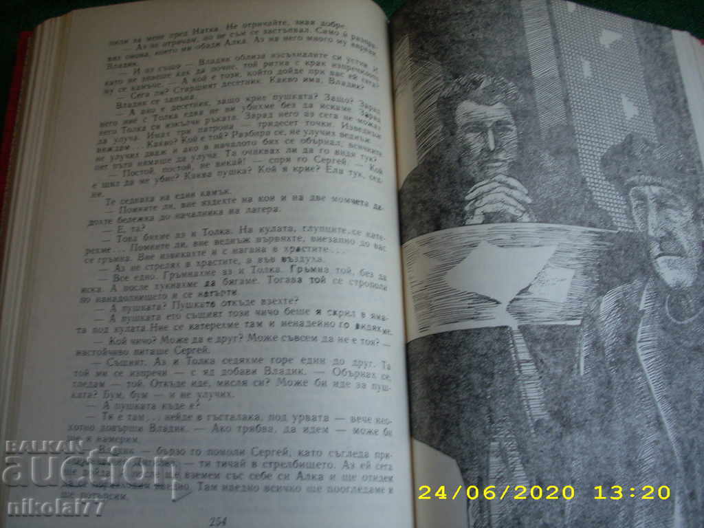 Military secret - Arkady Gaidar from 1980. NEW! - 7 Military secret - Arkady Gaidar from 1980. NEW! - 7