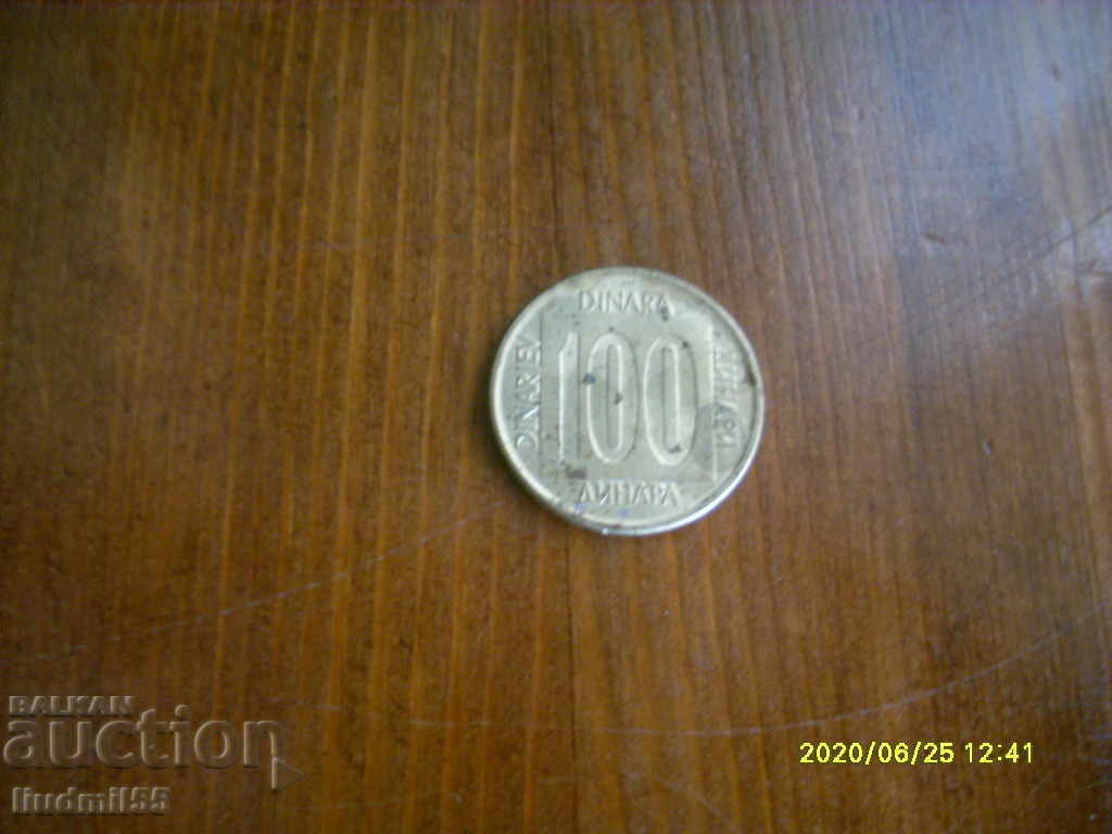 Югославия - 100 динара | 1989г